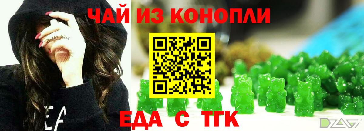 Первоуральск  Еда ТГК конопля  Вход с VPN 