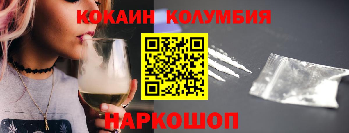 Первоуральск  Кокаин 98%  Вход с VPN  КОКАИН Эквадор 