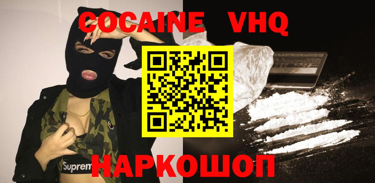 COCAIN 99% Первоуральск
