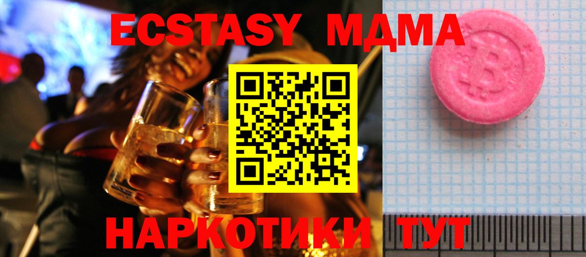 ЭКСТАЗИ  Вход с VPN  Первоуральск  Ecstasy 280мг 