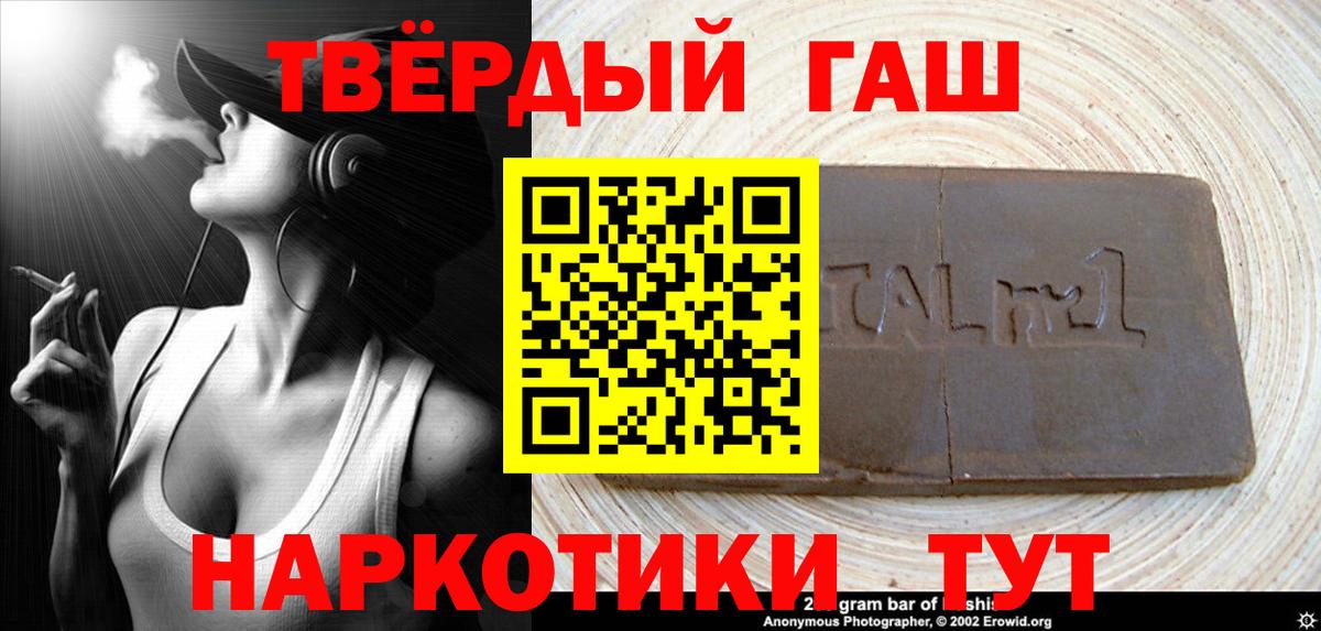 ГАШИШ гашик  Вход с VPN  ГАШ убойный  Первоуральск 