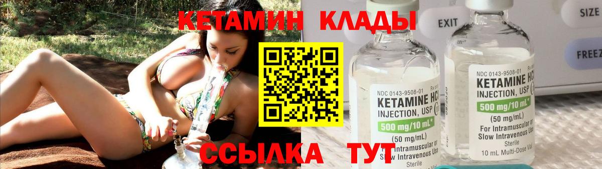 Первоуральск  КЕТАМИН ketamine  Вход с VPN 