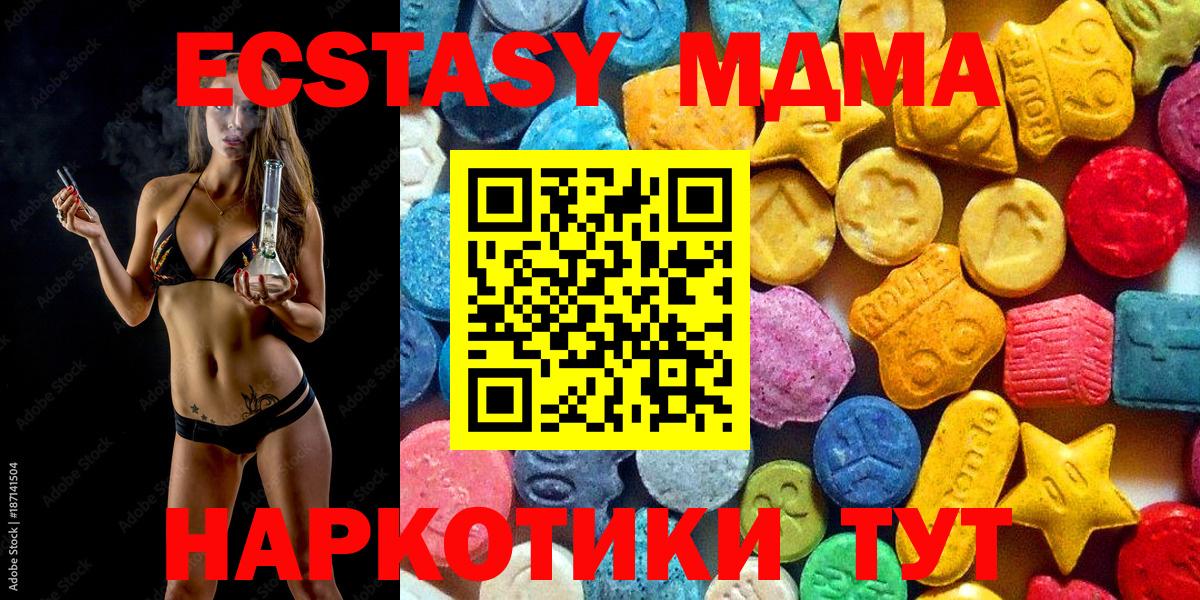 МДМА молли Первоуральск