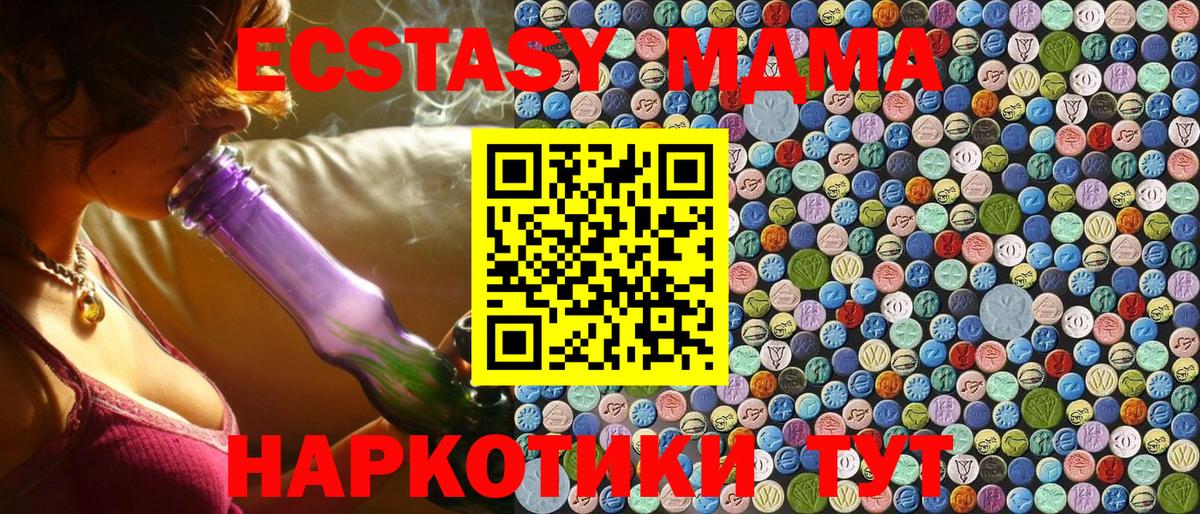 Первоуральск  МДМА кристаллы  Вход с VPN  MDMA  MDMA молли 