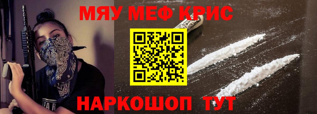 МЕФ  МЯУ-МЯУ мука  Вход с VPN  Первоуральск  МЯУ-МЯУ 