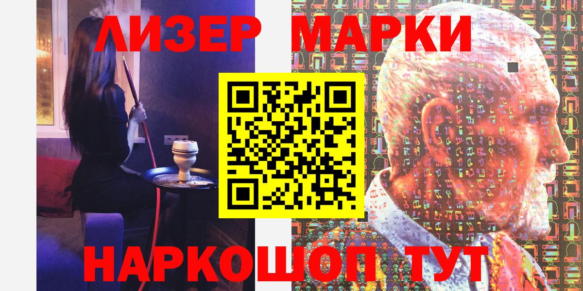 Первоуральск  купить   Вход с VPN  Марки N-bome 1,8мг 