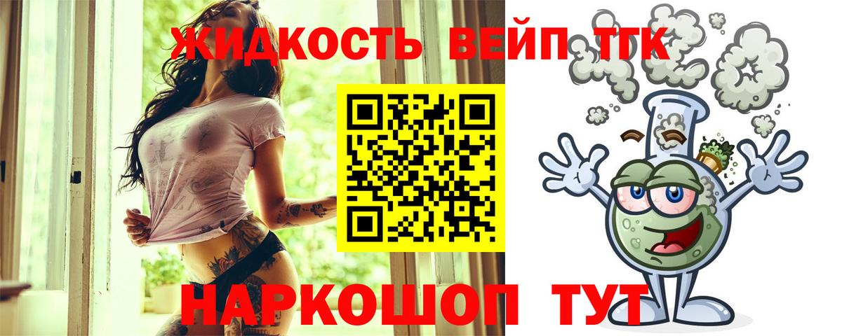 Дистиллят ТГК гашишное масло Первоуральск