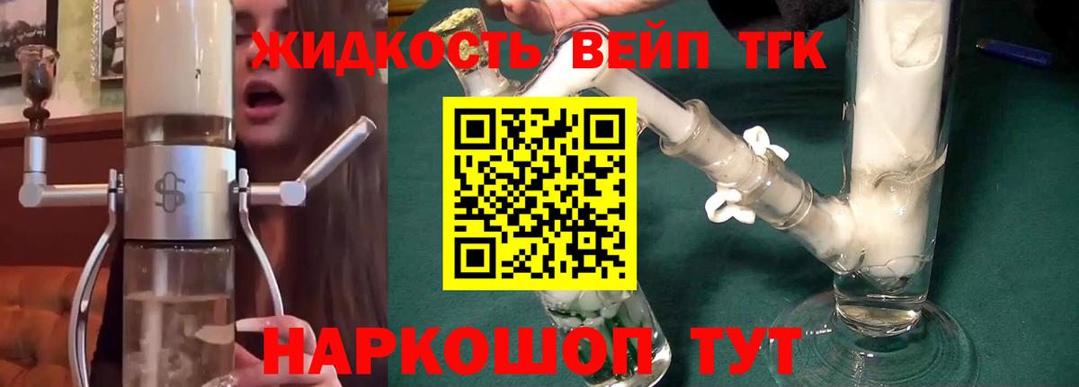 Первоуральск  Дистиллят ТГК Wax  Дистиллят ТГК вейп  Вход с VPN 