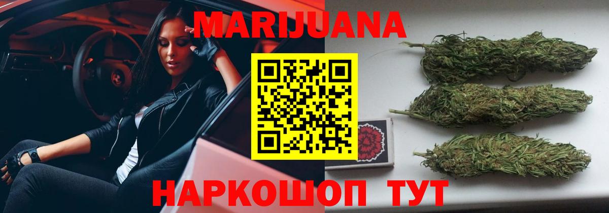 Марихуана OG Kush  Бошки Шишки сатива  Вход с VPN  Первоуральск  МАРИХУАНА тримм  Конопля VHQ 